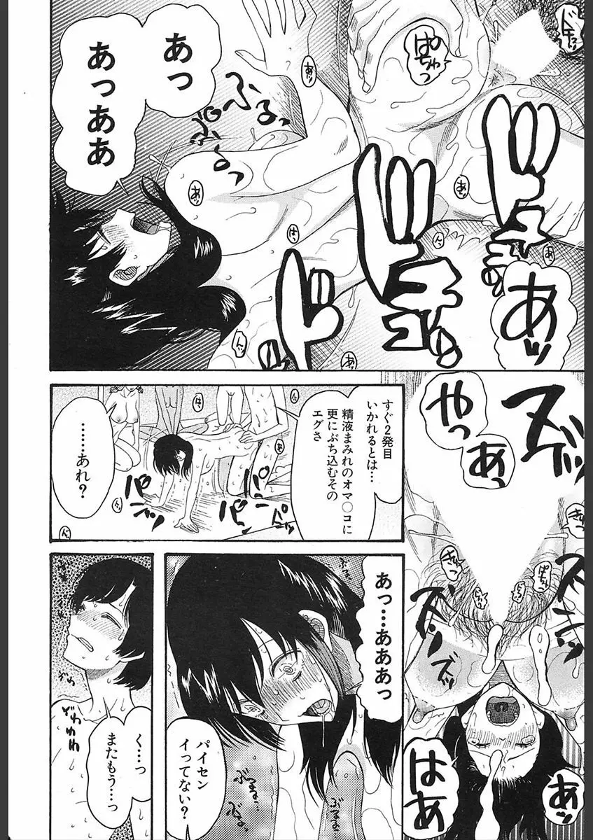 COMIC 夢幻転生 2018年2月号 Page.536