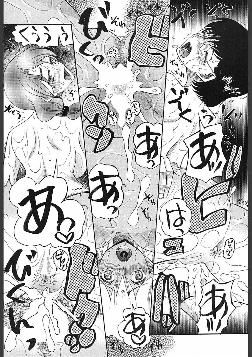 COMIC 夢幻転生 2018年2月号 Page.543