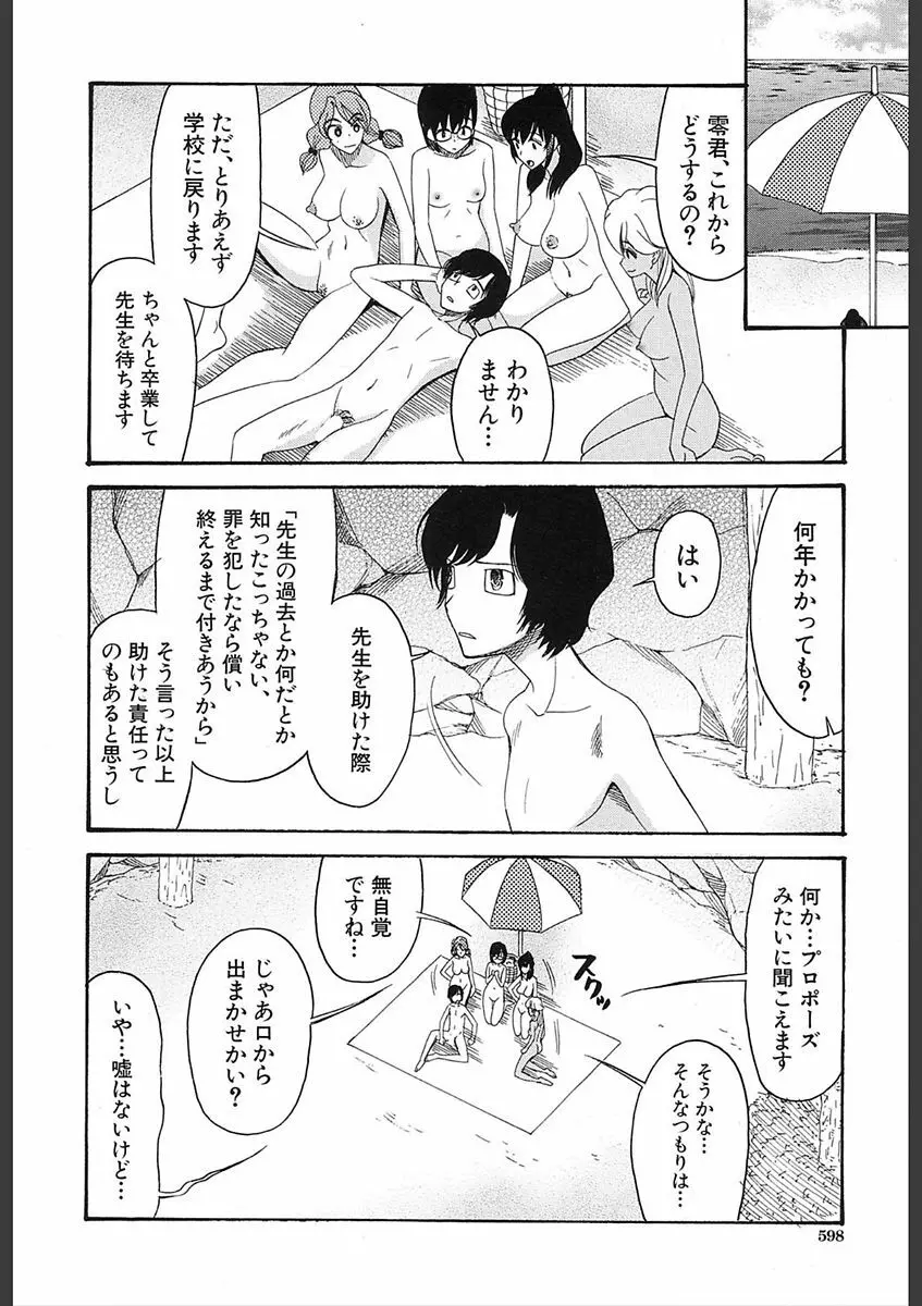 COMIC 夢幻転生 2018年2月号 Page.546