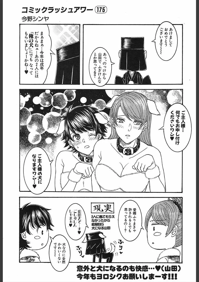 COMIC 夢幻転生 2018年2月号 Page.550