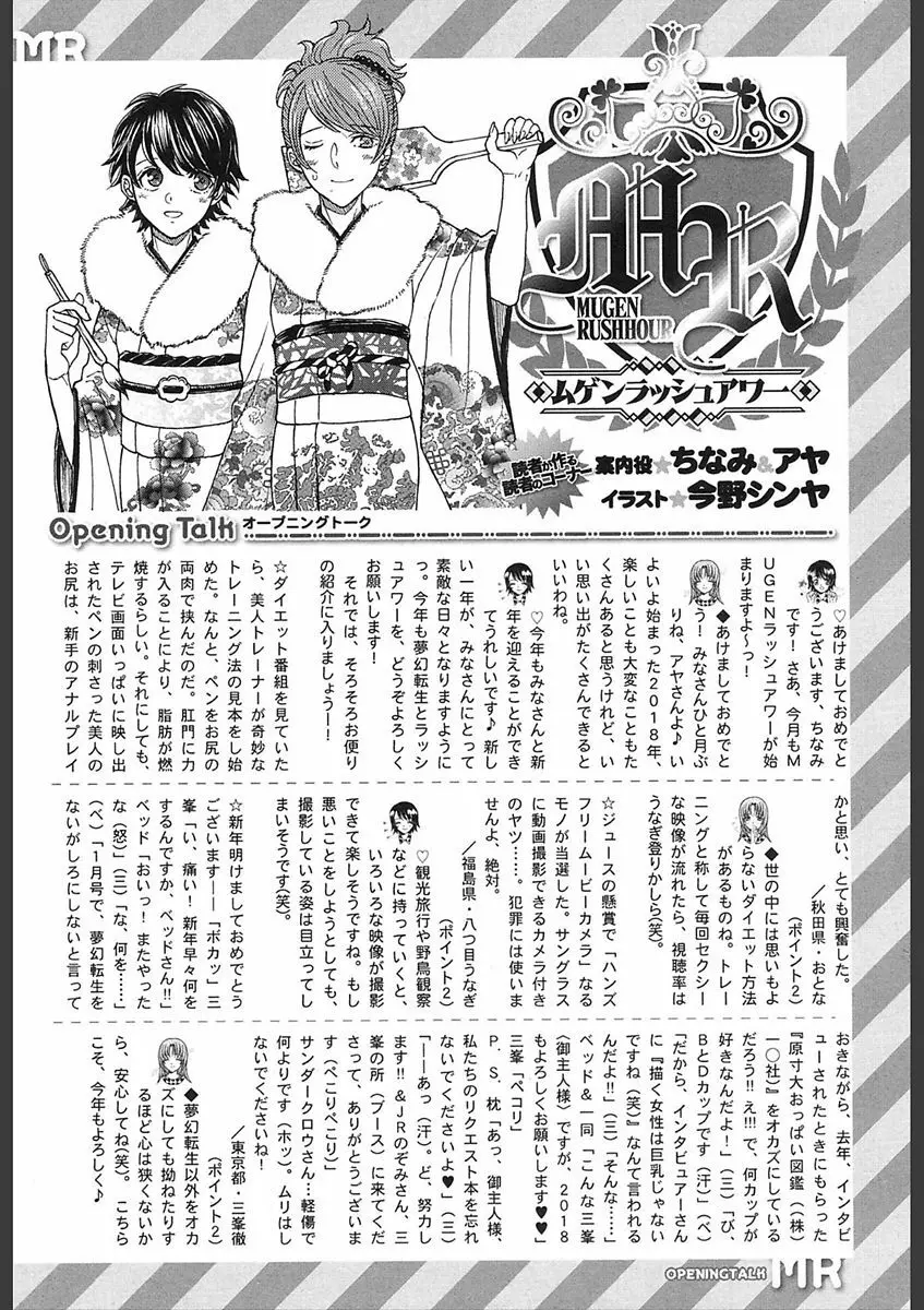 COMIC 夢幻転生 2018年2月号 Page.551