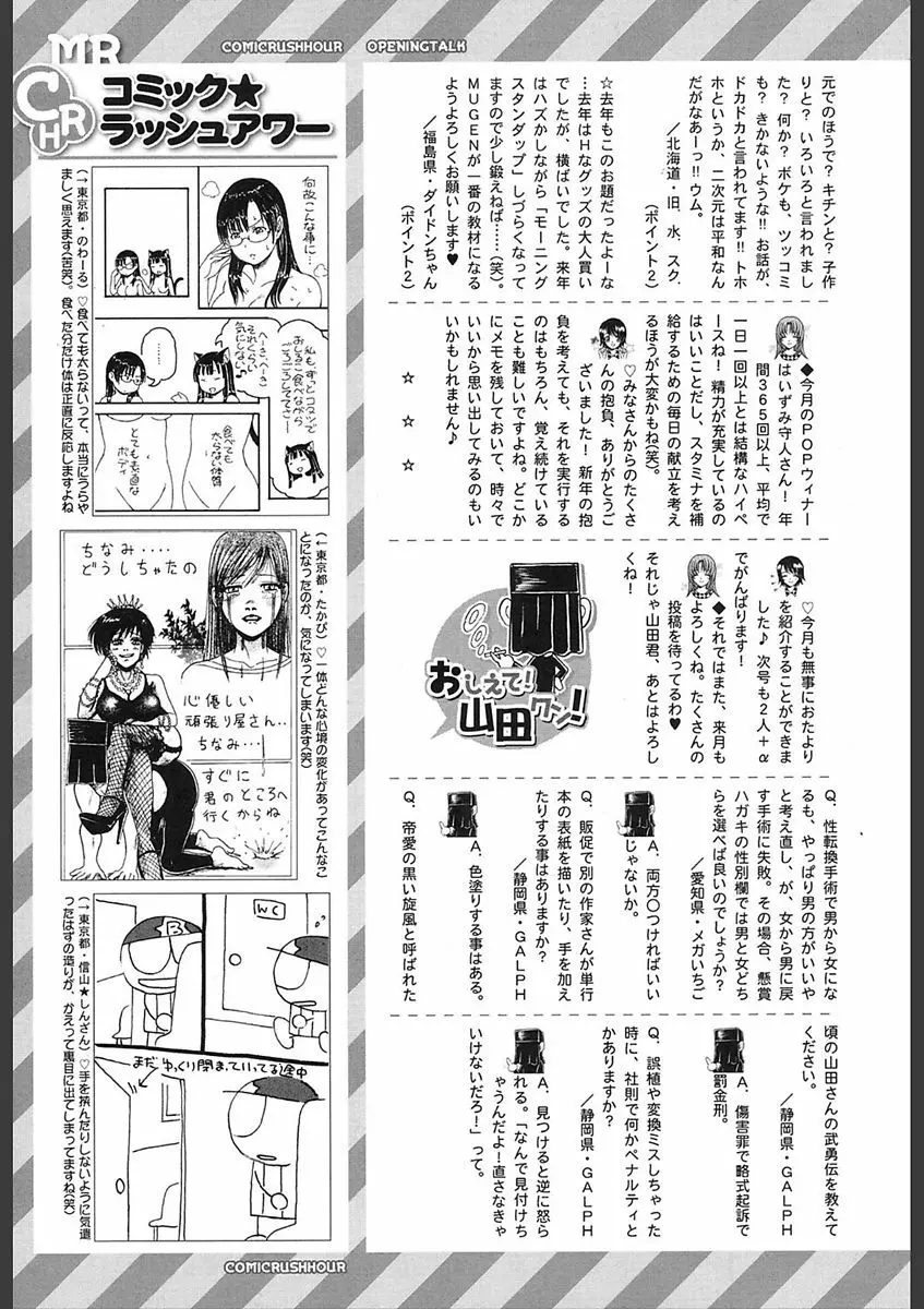 COMIC 夢幻転生 2018年2月号 Page.553