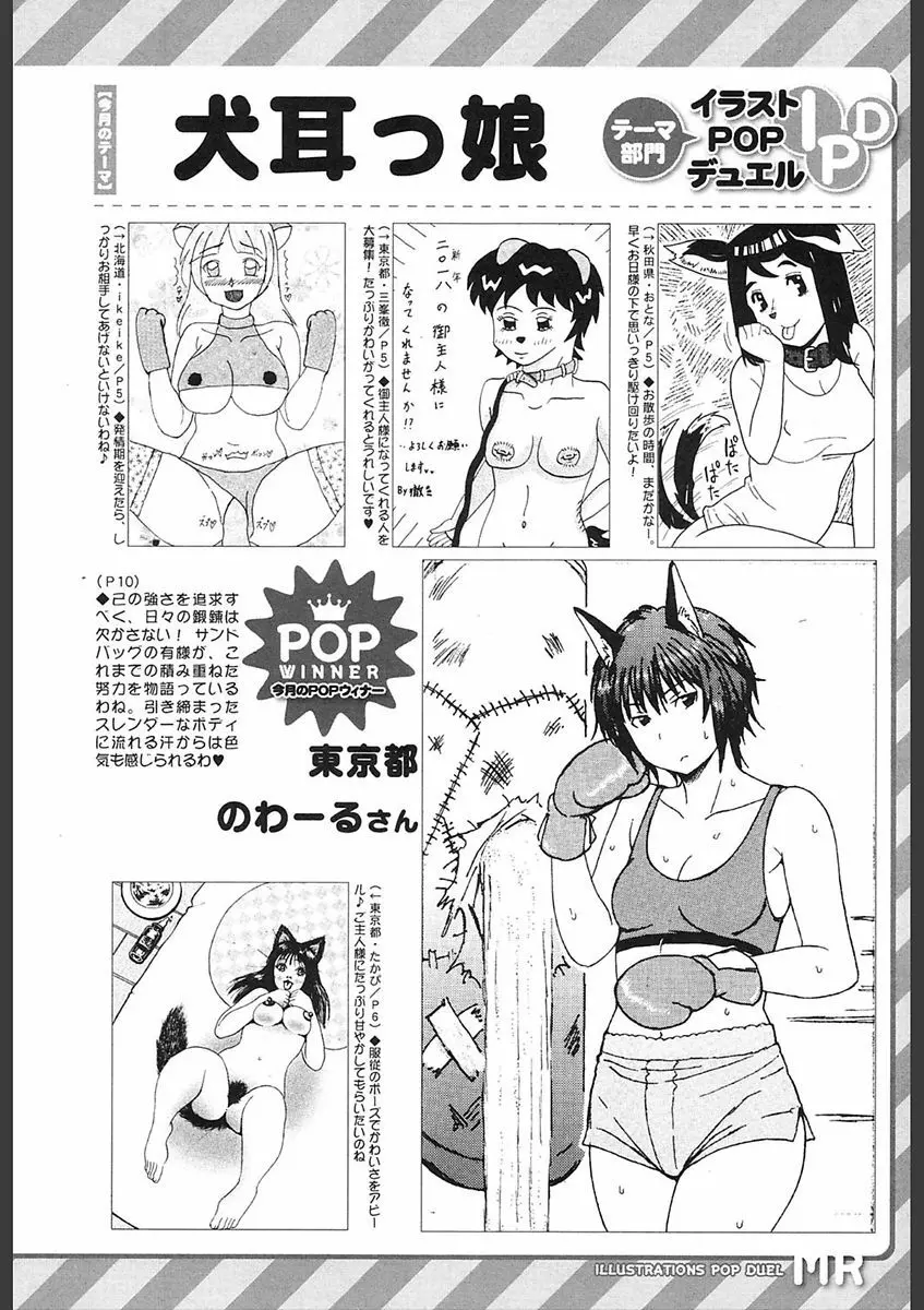 COMIC 夢幻転生 2018年2月号 Page.554