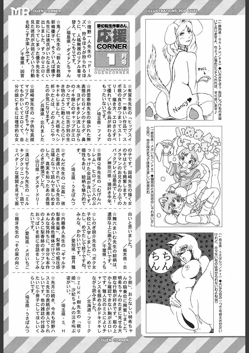 COMIC 夢幻転生 2018年2月号 Page.555