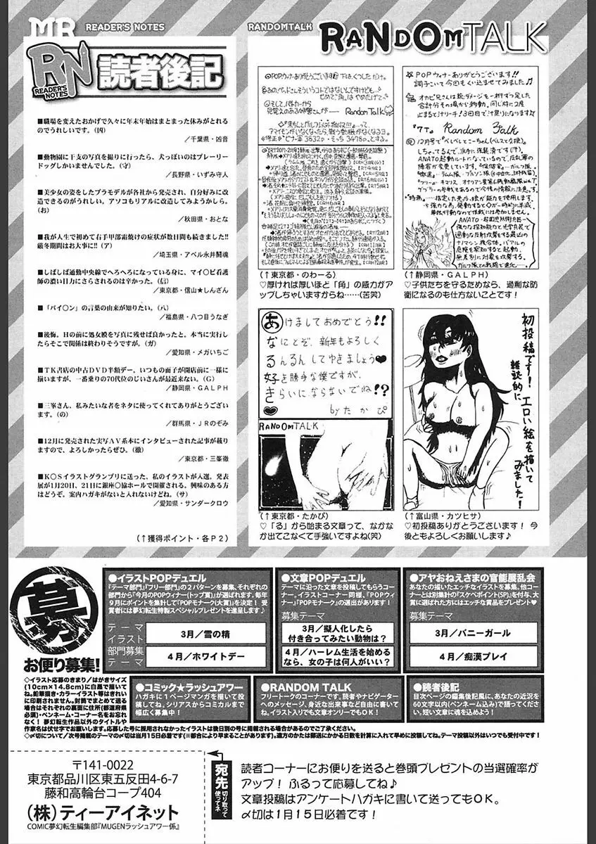 COMIC 夢幻転生 2018年2月号 Page.559