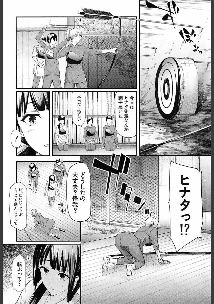 COMIC 夢幻転生 2018年2月号 Page.56