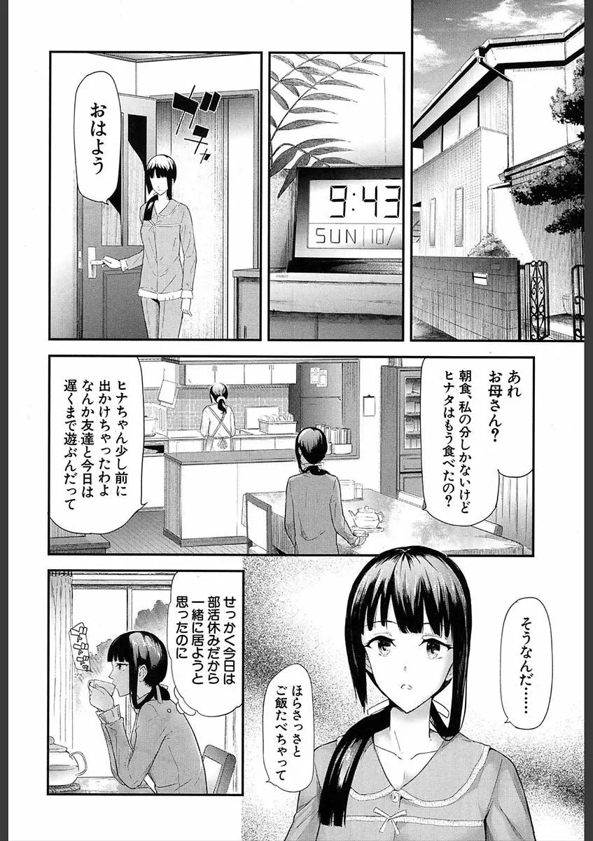 COMIC 夢幻転生 2018年2月号 Page.60