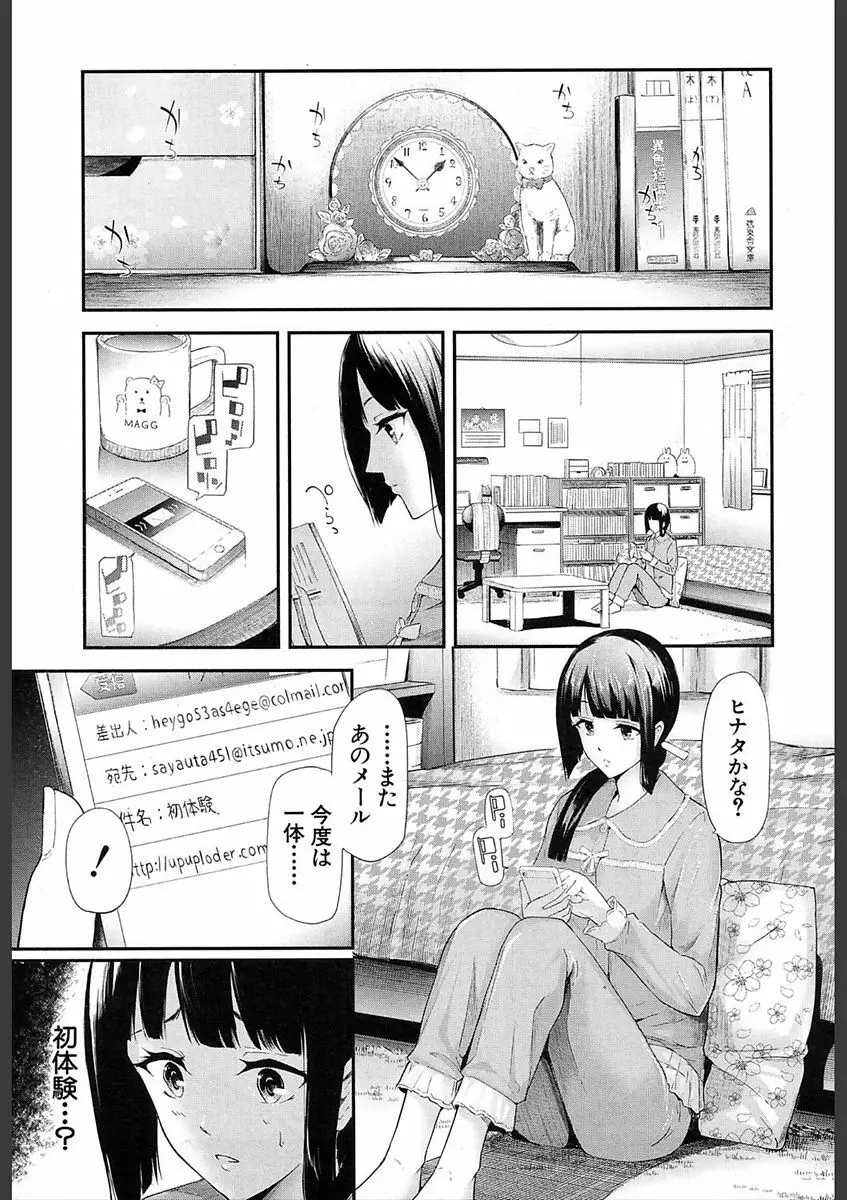 COMIC 夢幻転生 2018年2月号 Page.61