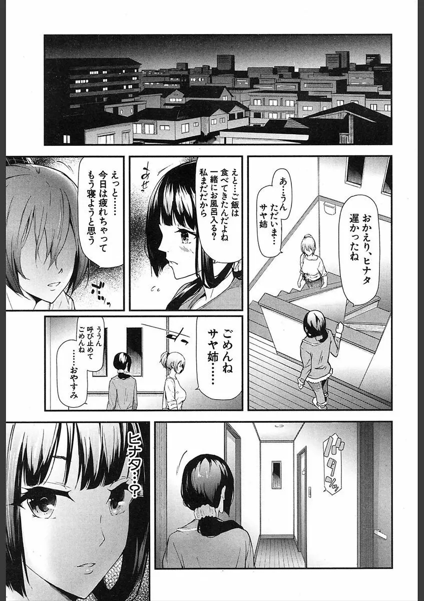 COMIC 夢幻転生 2018年2月号 Page.67