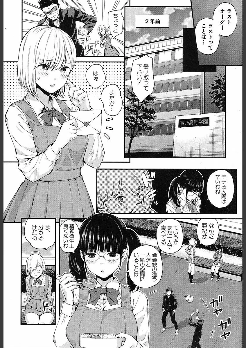 COMIC 夢幻転生 2018年2月号 Page.90