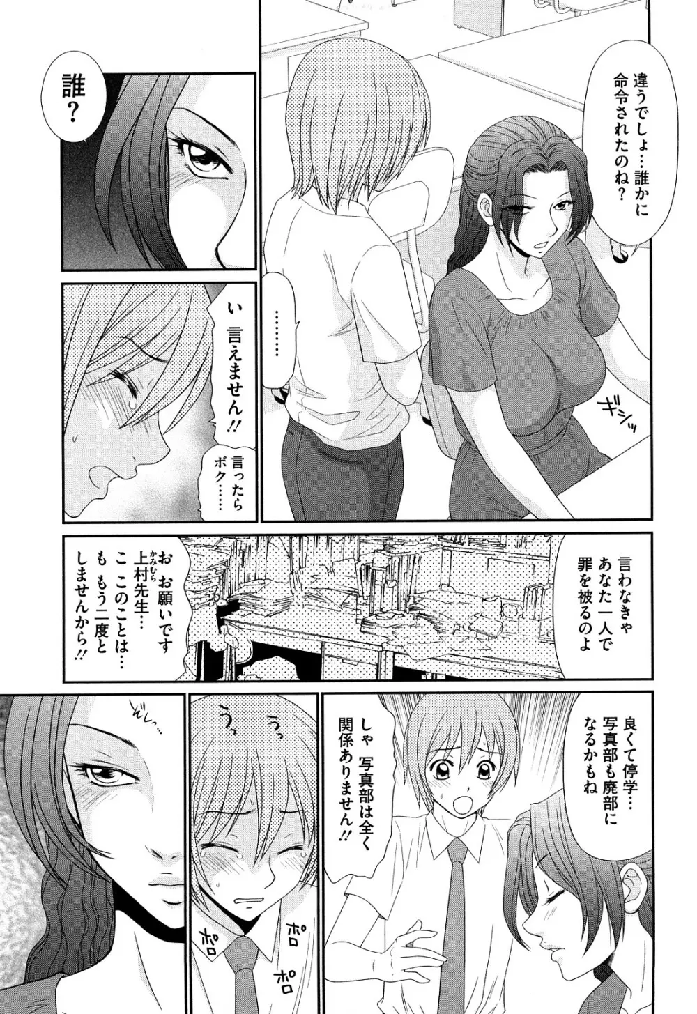 巨乳と貧乳 Page.133