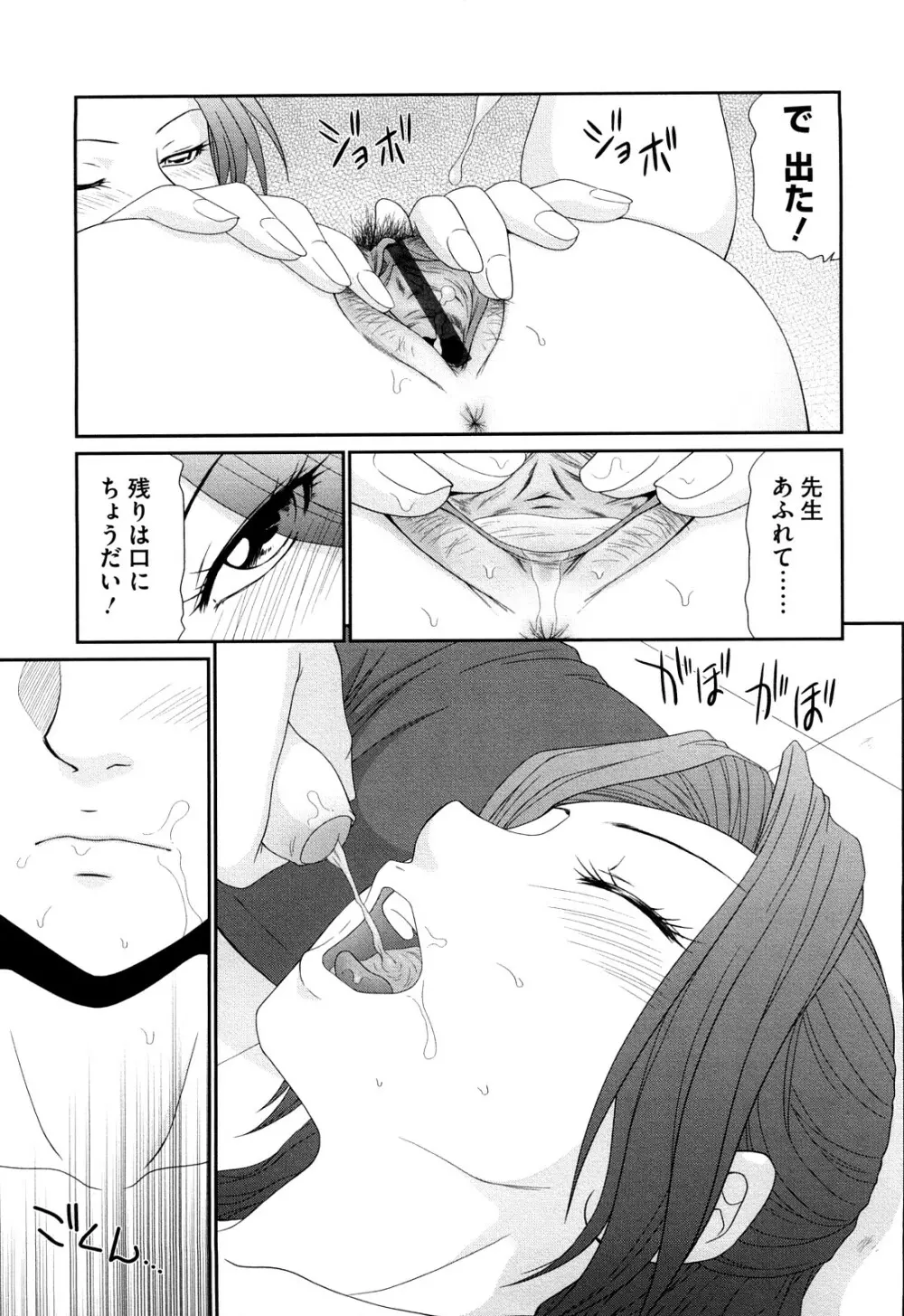 巨乳と貧乳 Page.141