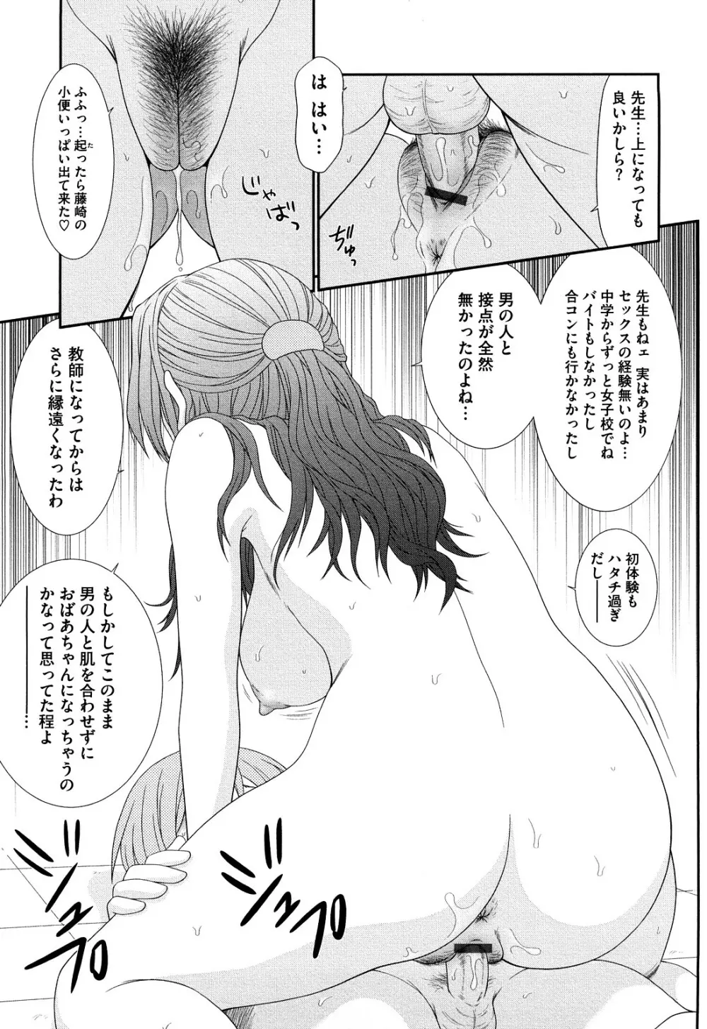 巨乳と貧乳 Page.145