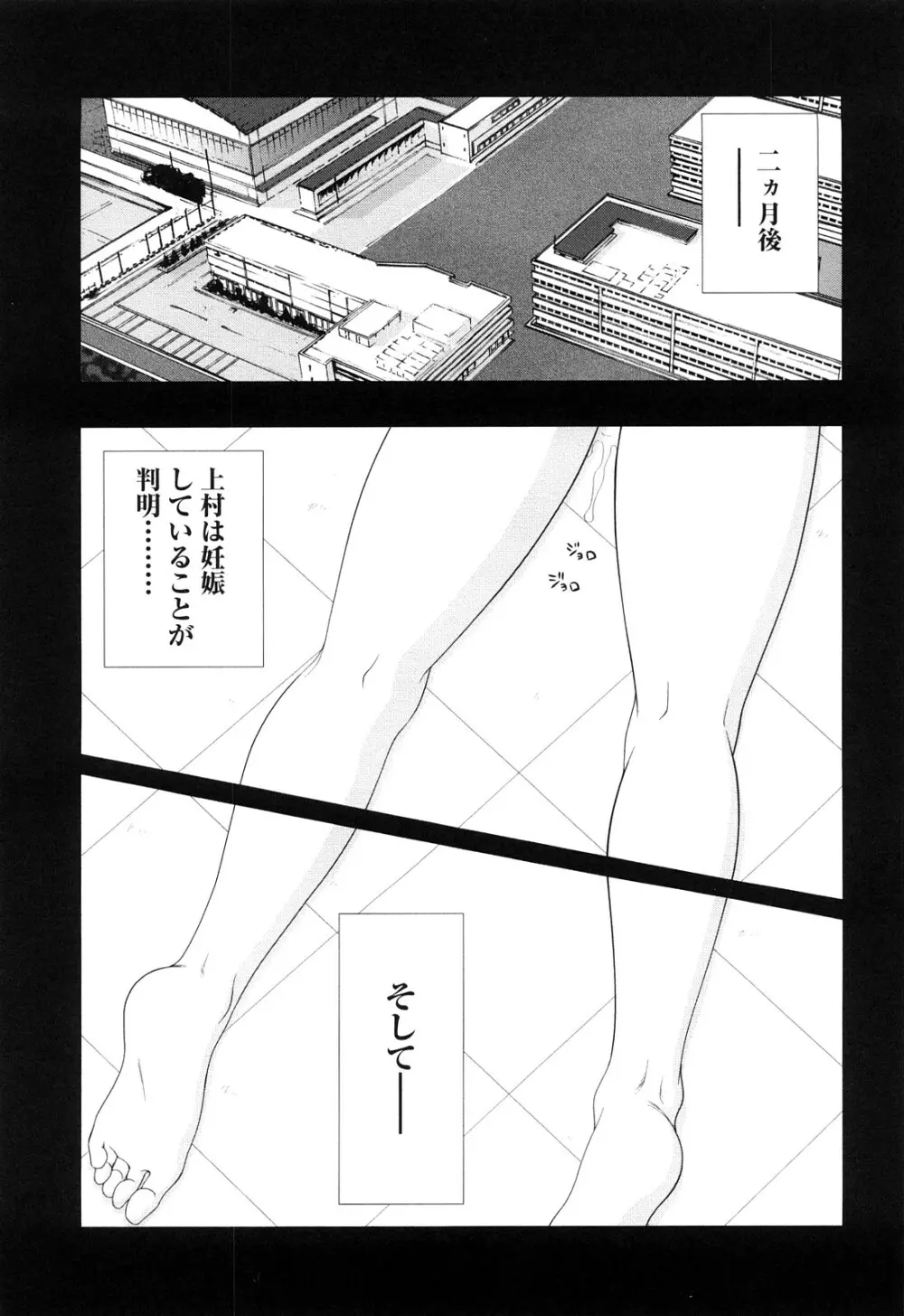 巨乳と貧乳 Page.149