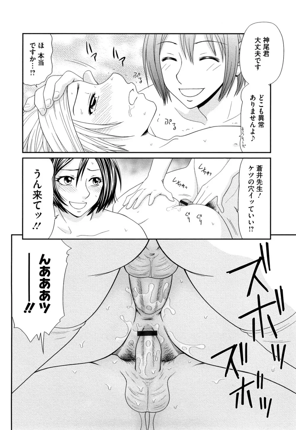 巨乳と貧乳 Page.186