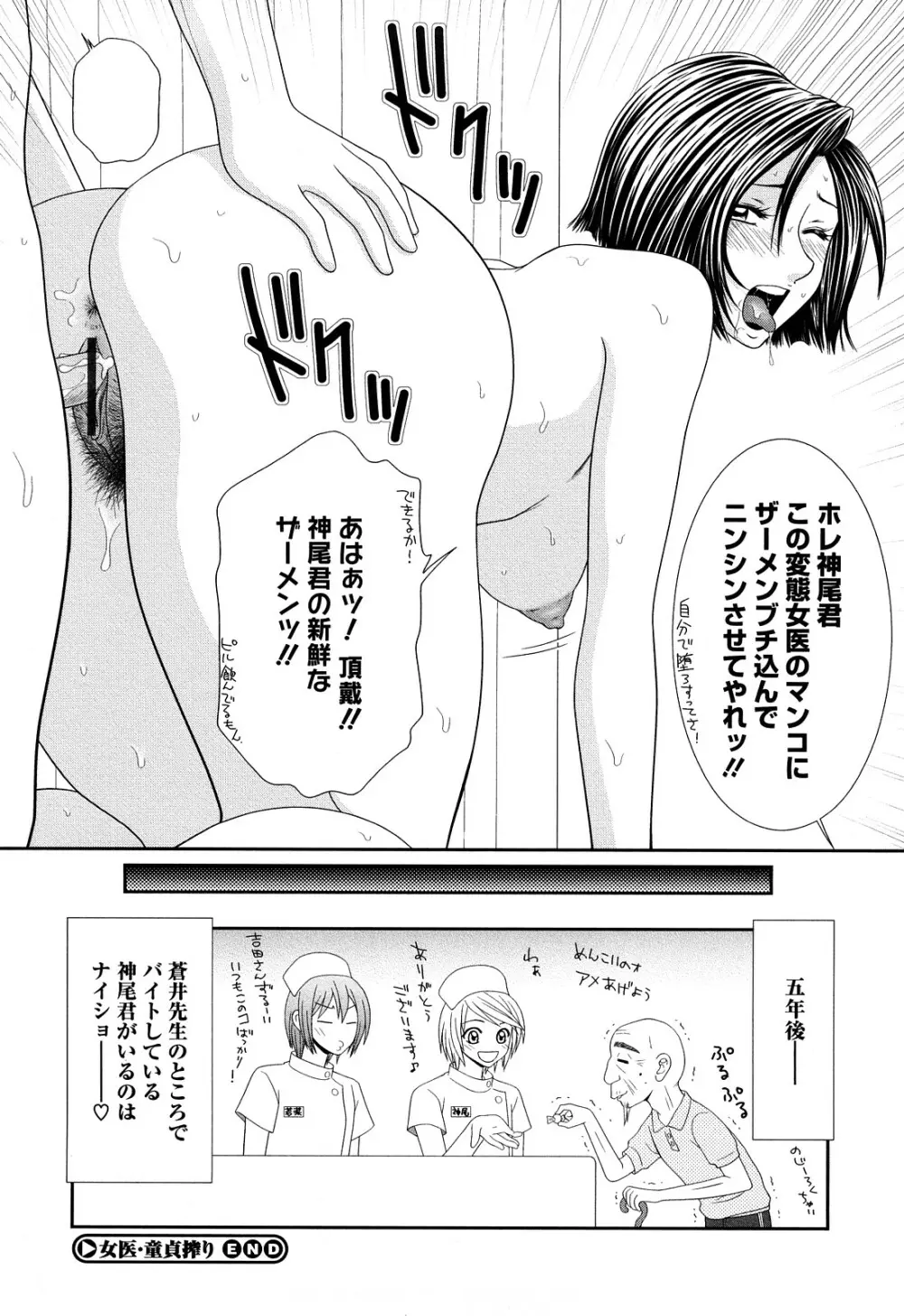 巨乳と貧乳 Page.192