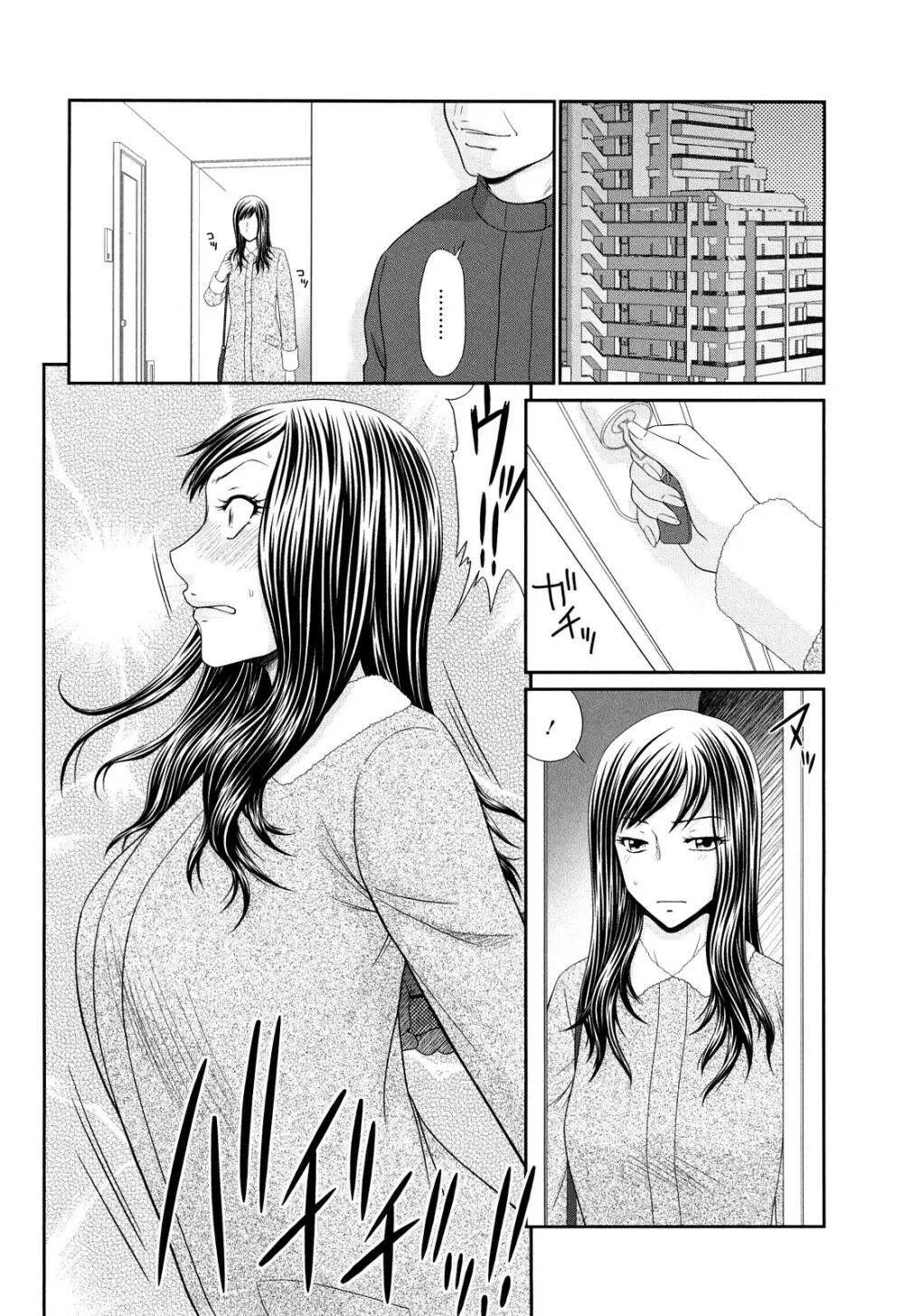 巨乳と貧乳 Page.96