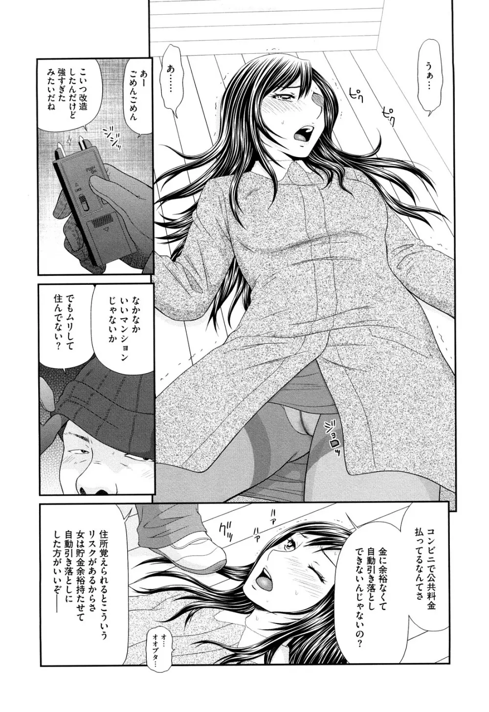 巨乳と貧乳 Page.97