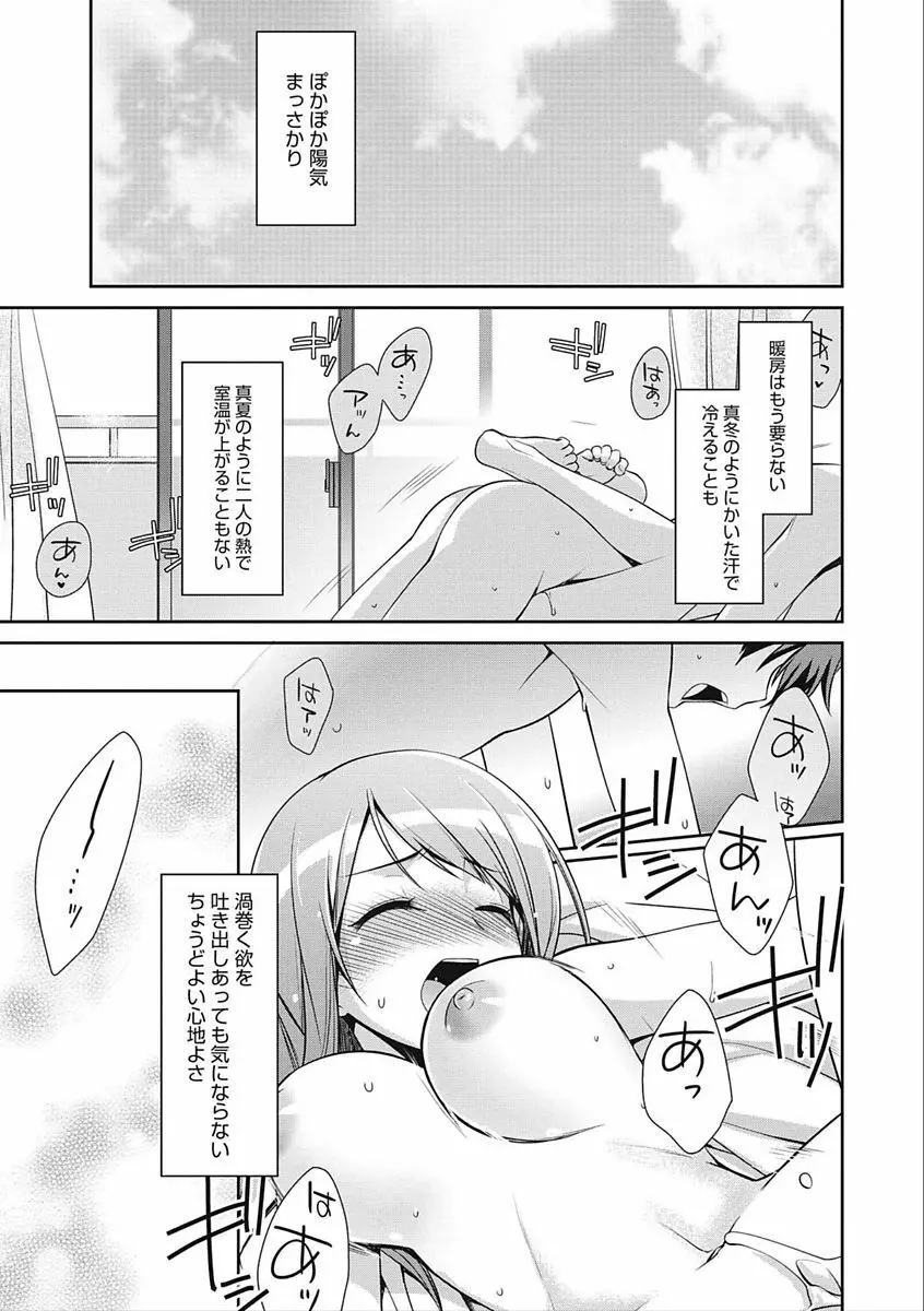 rainy bride Page.25