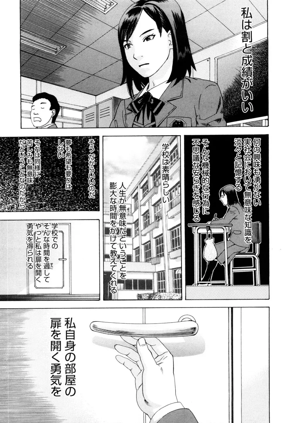 凌鬼の刻 ~アルカイック エンジェル~ Page.10