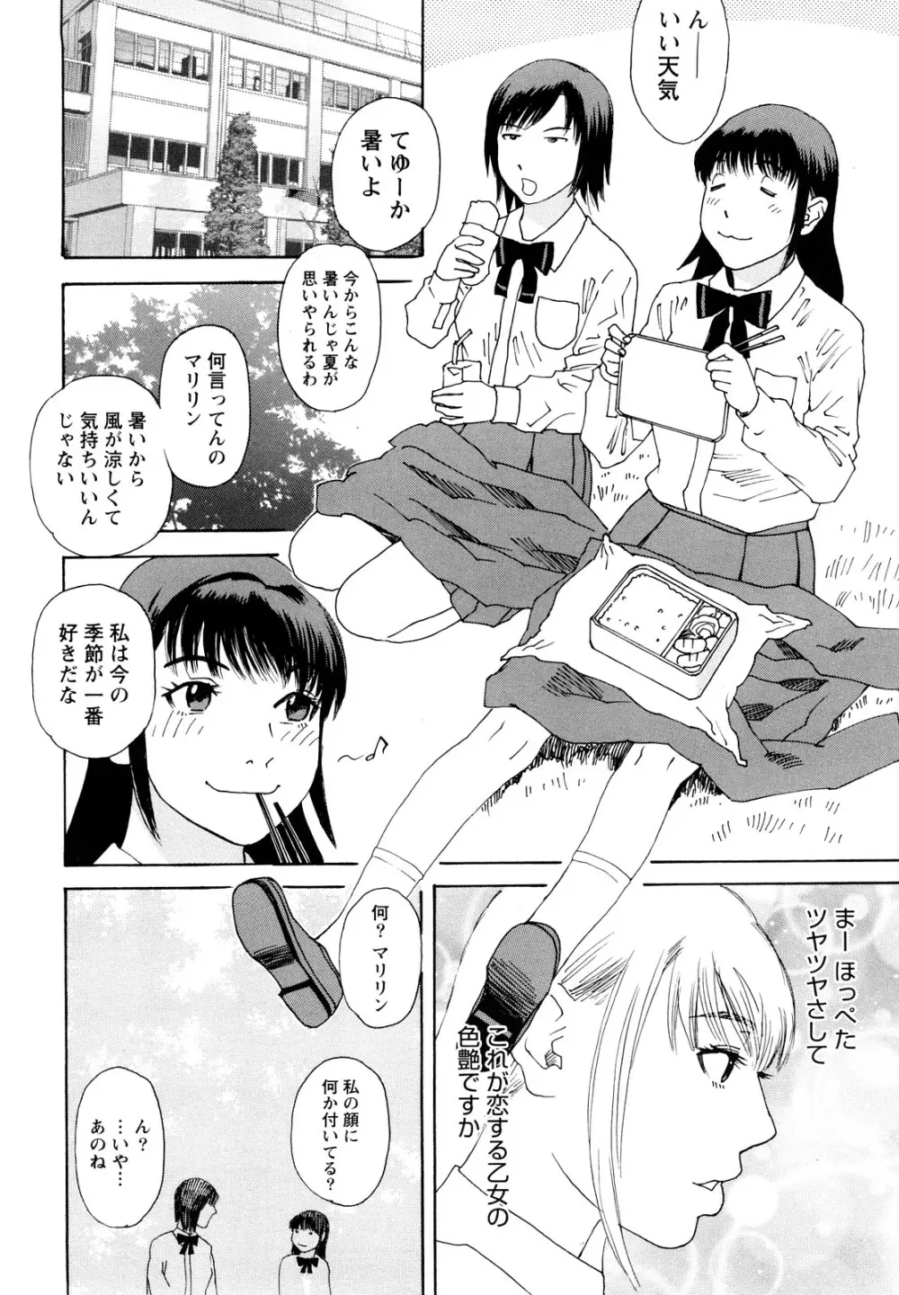 凌鬼の刻 ~アルカイック エンジェル~ Page.127