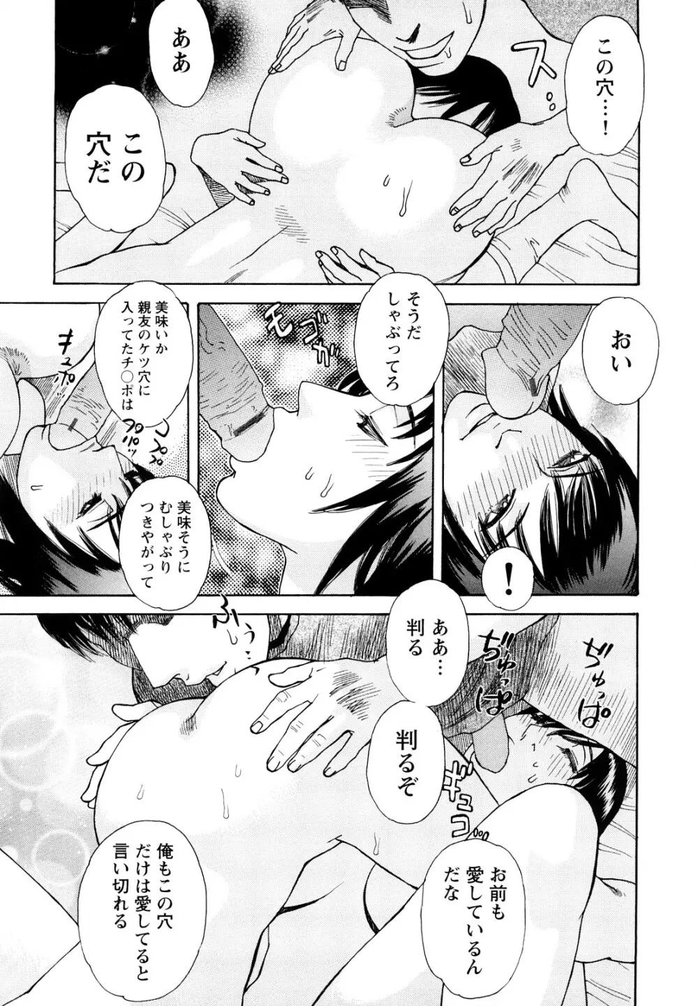 凌鬼の刻 ~アルカイック エンジェル~ Page.184