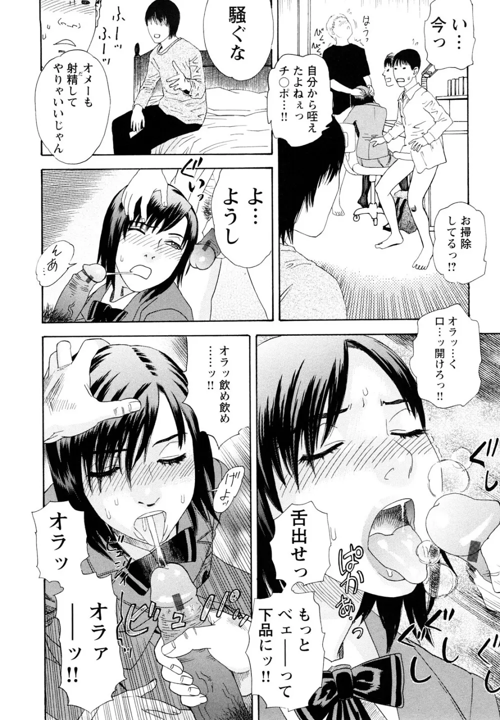 凌鬼の刻 ~アルカイック エンジェル~ Page.19