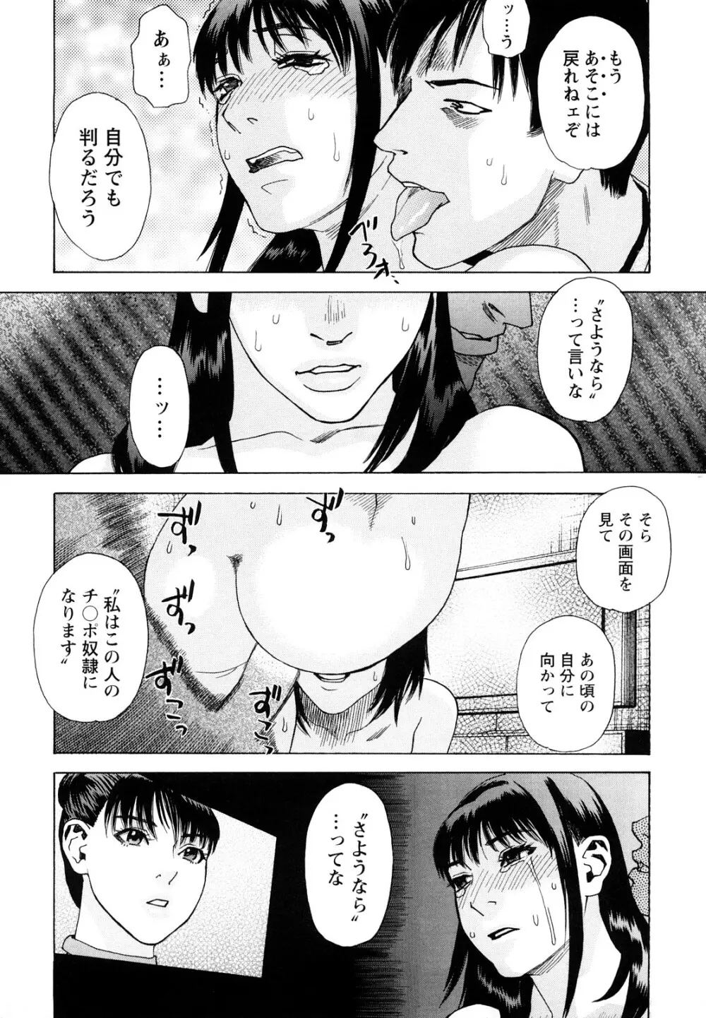 凌鬼の刻 ~アルカイック エンジェル~ Page.196