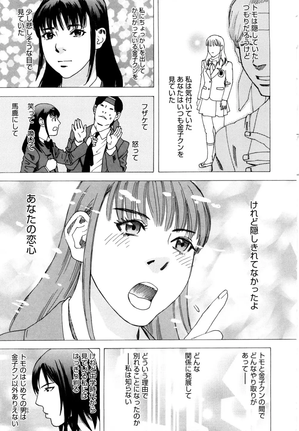 凌鬼の刻 ~アルカイック エンジェル~ Page.222