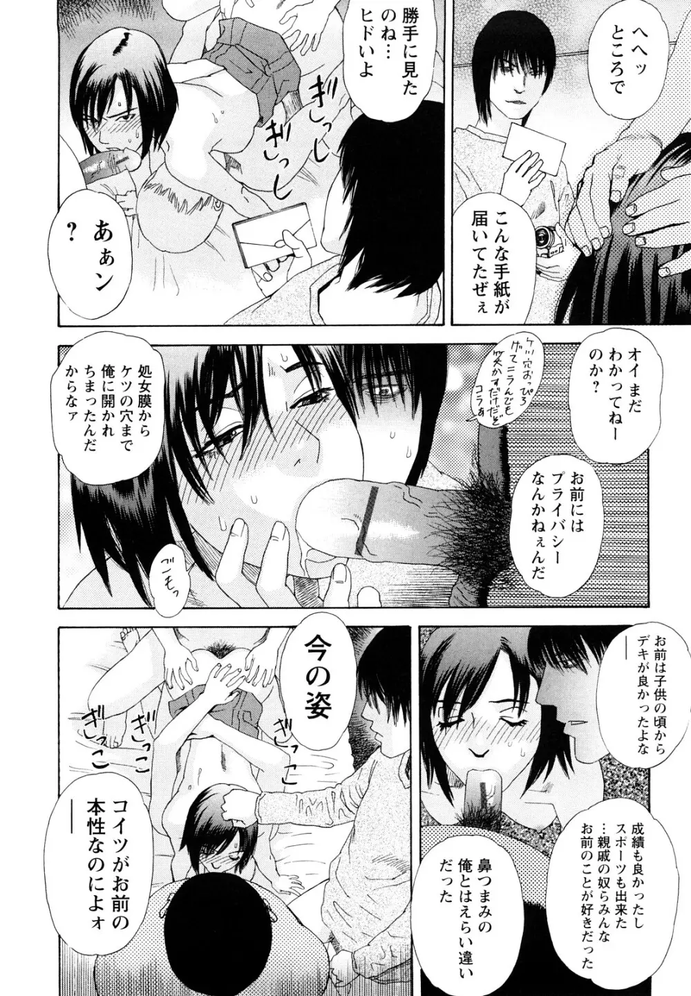 凌鬼の刻 ~アルカイック エンジェル~ Page.25