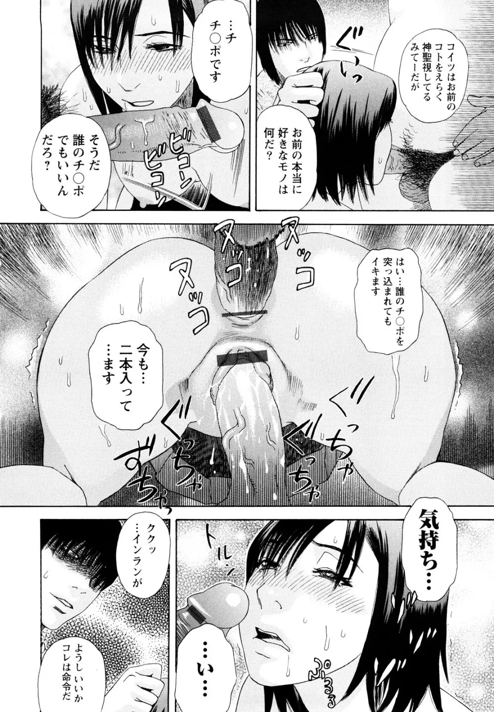 凌鬼の刻 ~アルカイック エンジェル~ Page.27