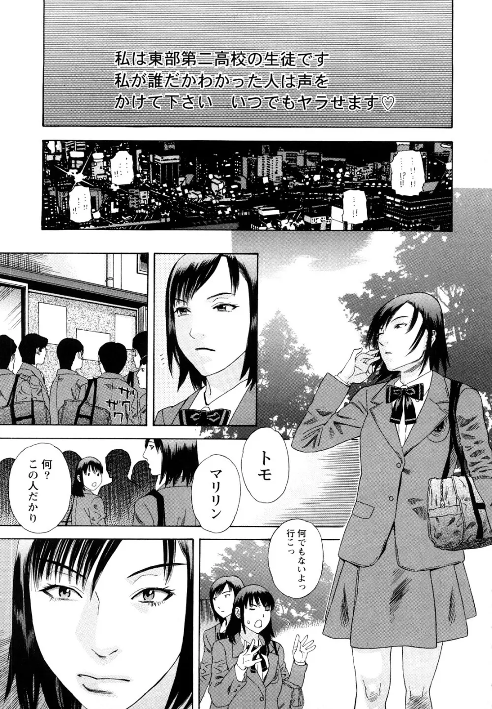 凌鬼の刻 ~アルカイック エンジェル~ Page.34