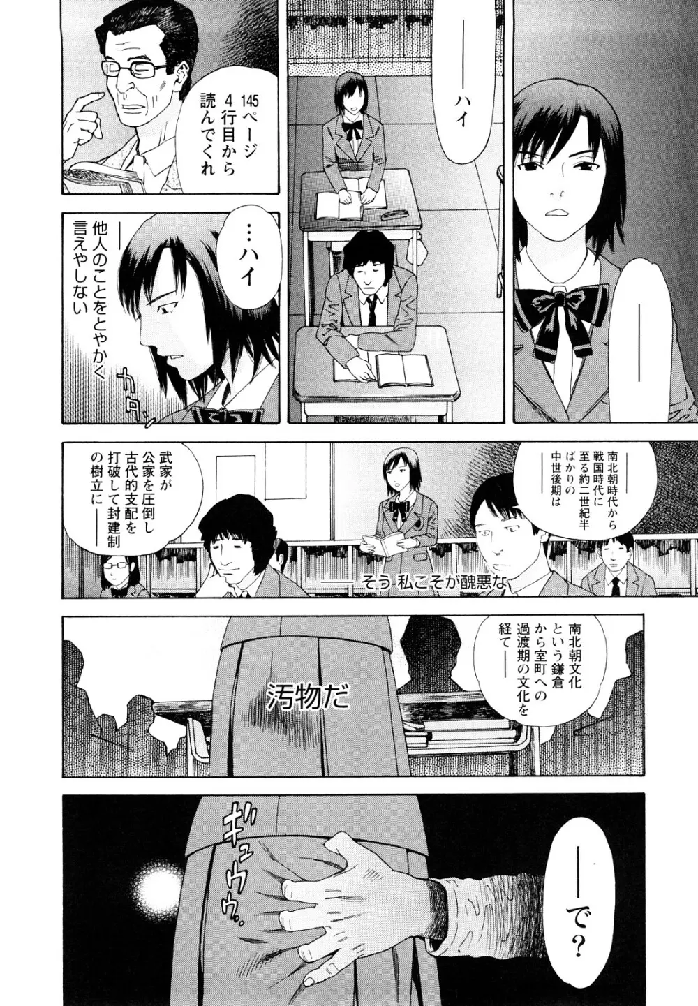 凌鬼の刻 ~アルカイック エンジェル~ Page.49