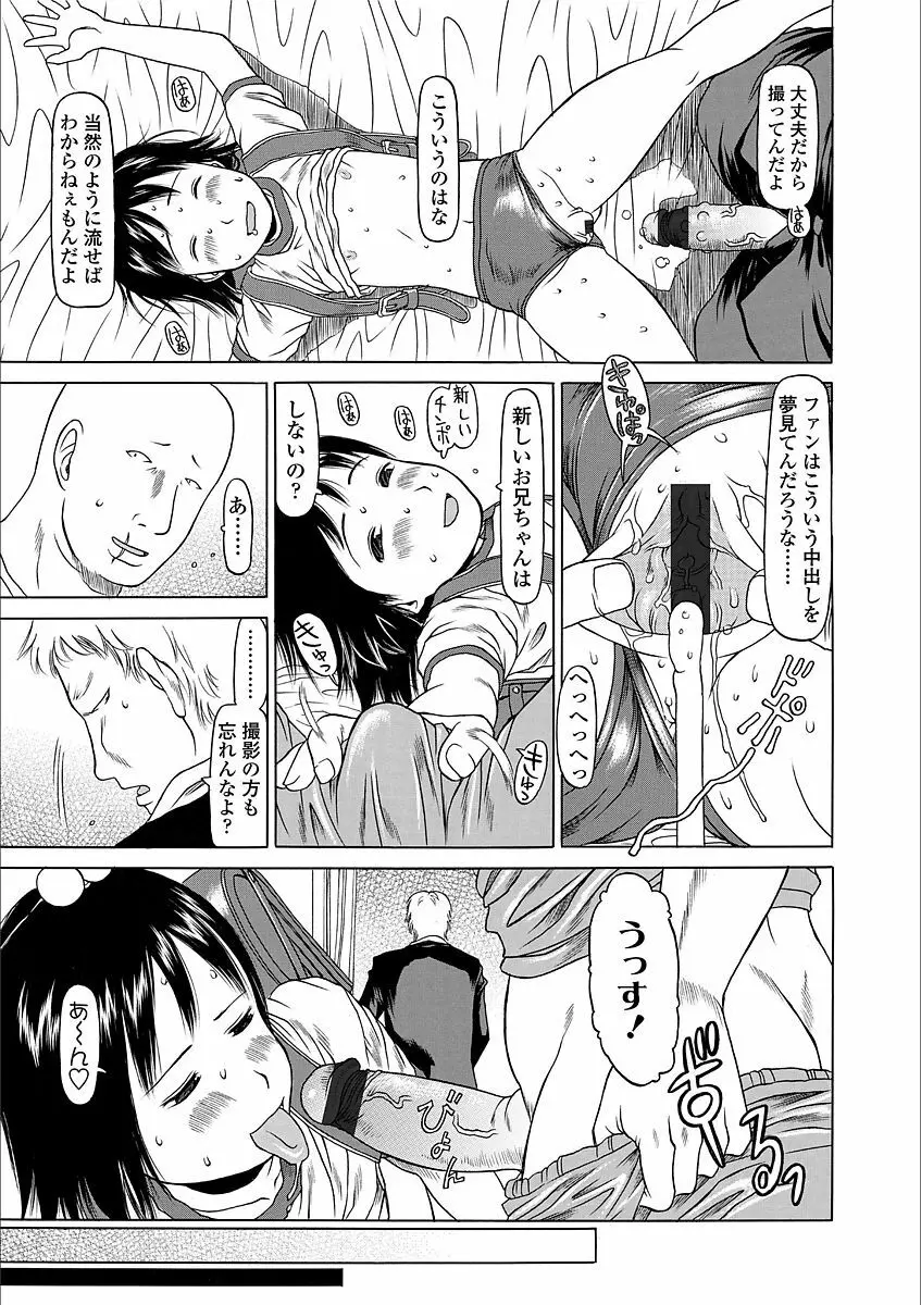 よりみちしちゃった Page.115