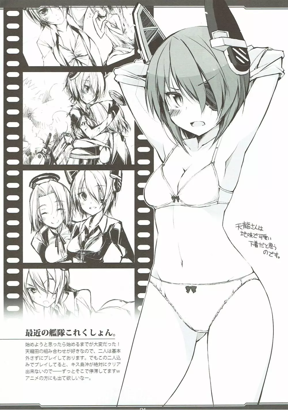 RKGK DIGITALFLYER II Page.3
