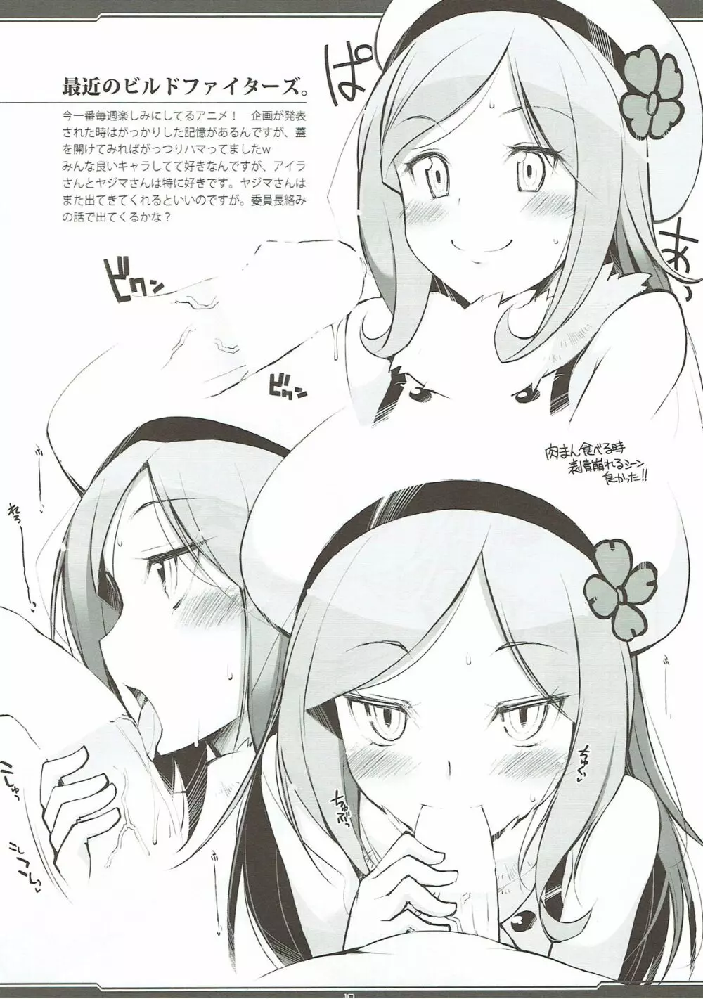 RKGK DIGITALFLYER II Page.9