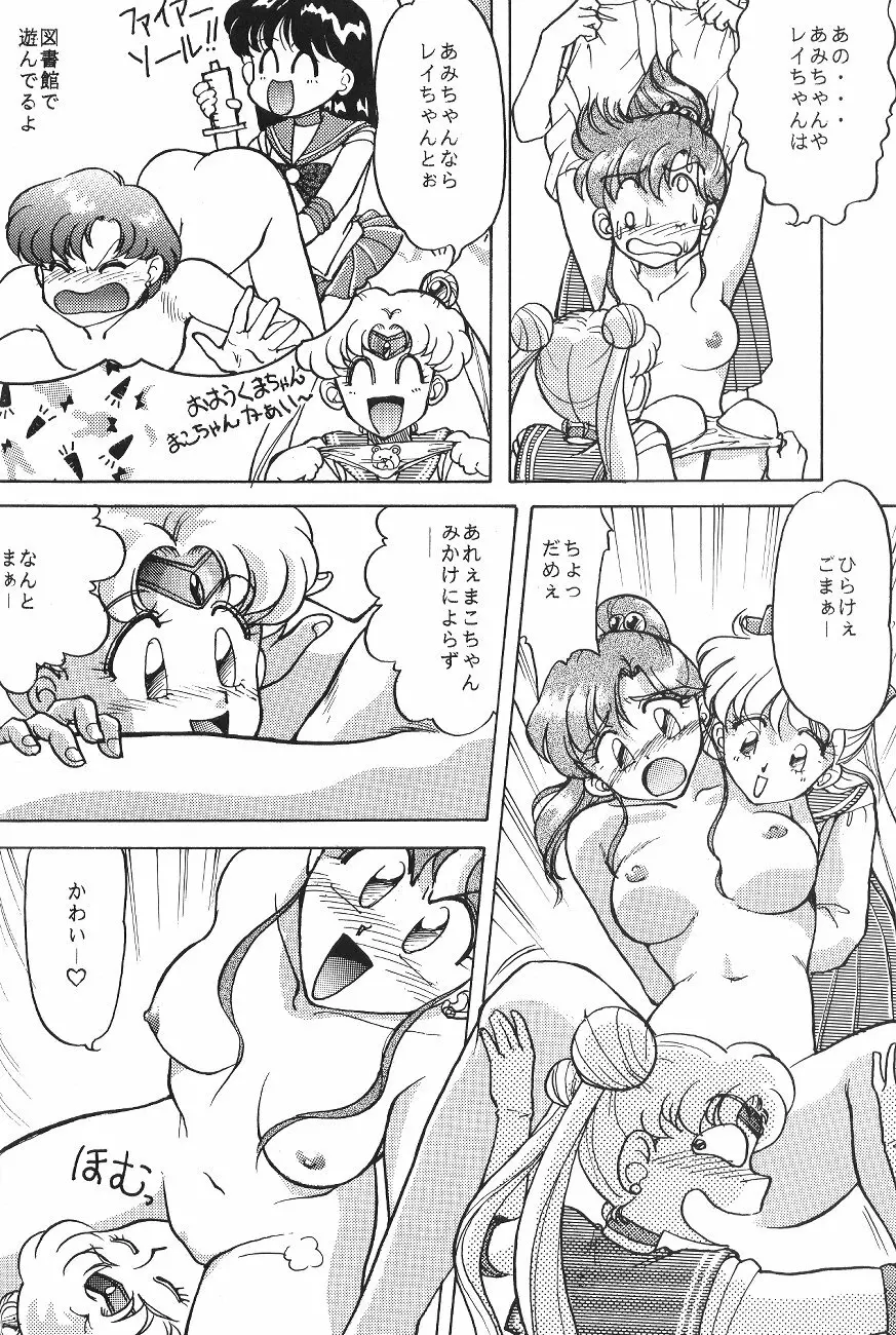 KATZE 6 Page.47