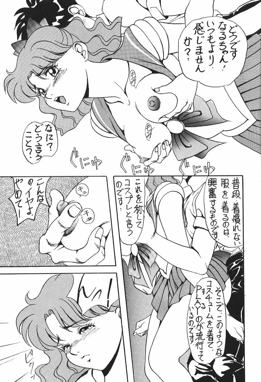 KATZE 6 Page.8