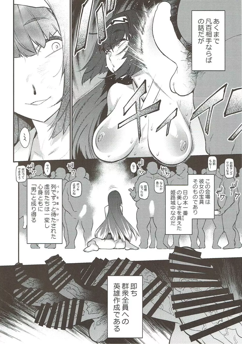 ヲタサーのお♥♥♥姫 Page.11