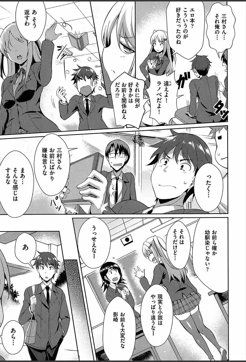 純情ストライク Page.10