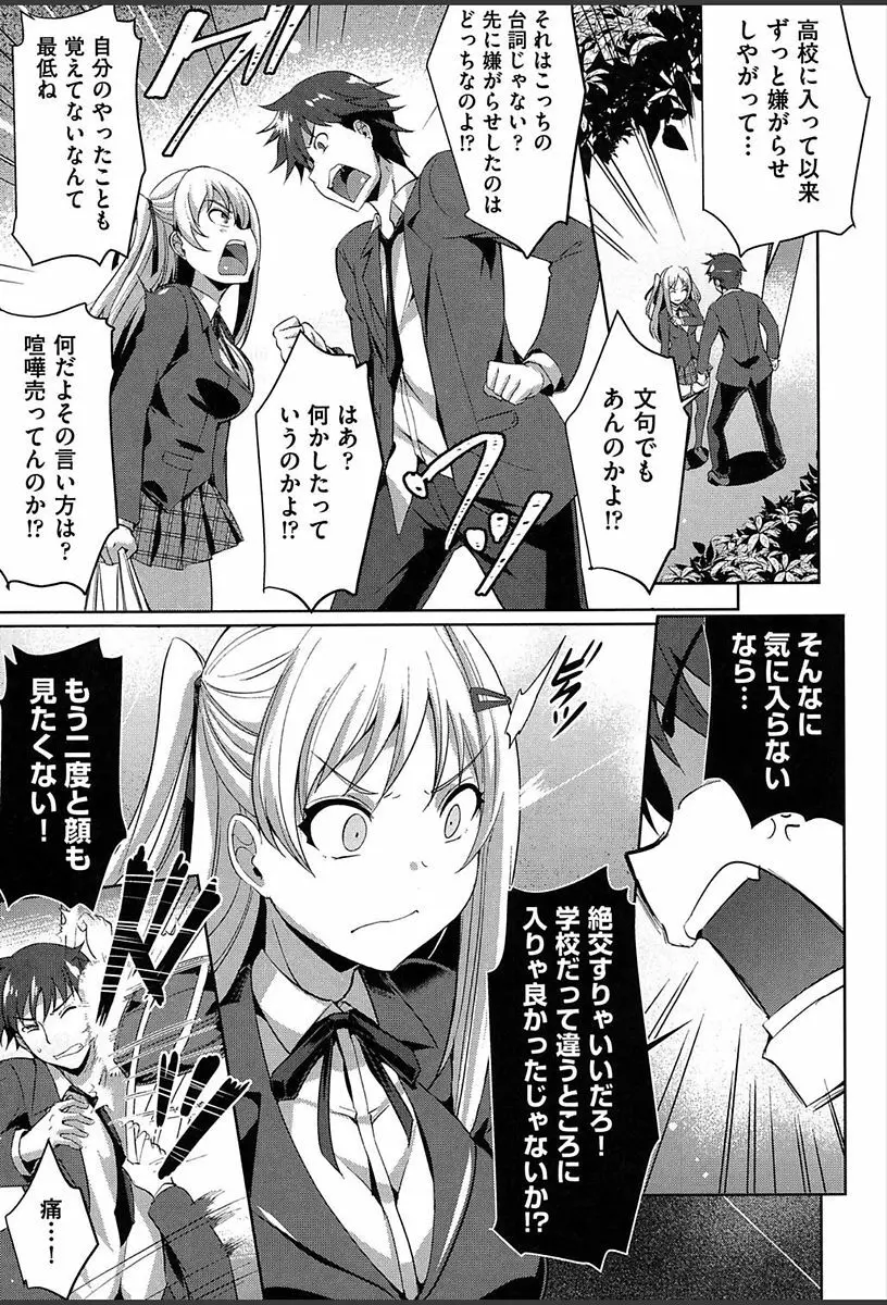 純情ストライク Page.12