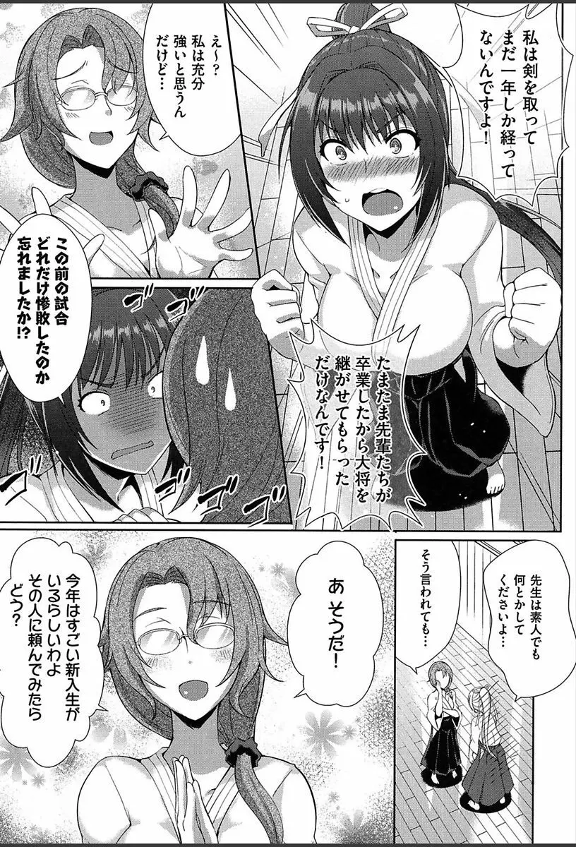 純情ストライク Page.124