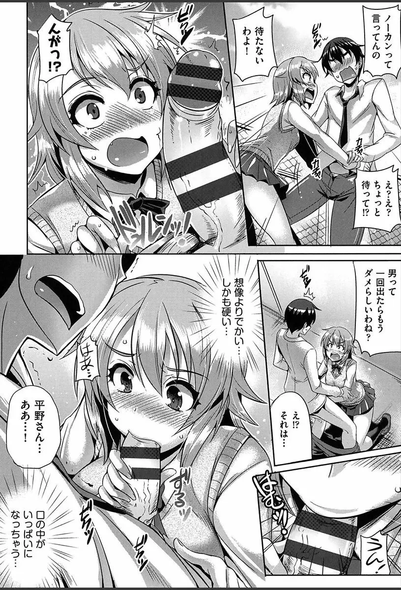 純情ストライク Page.41