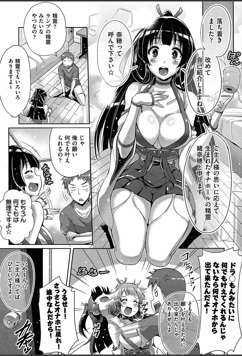 純情ストライク Page.78