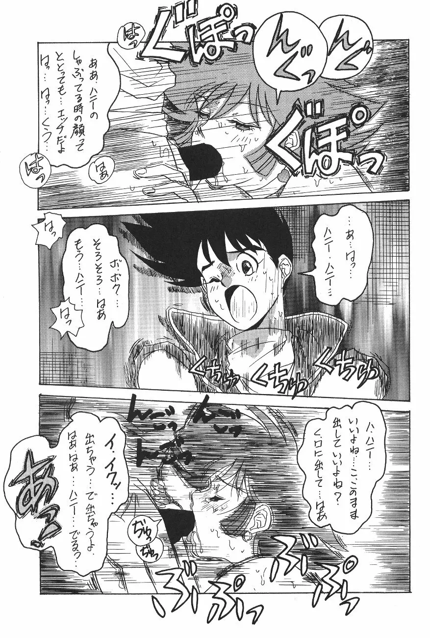 KATZE 12 Page.116