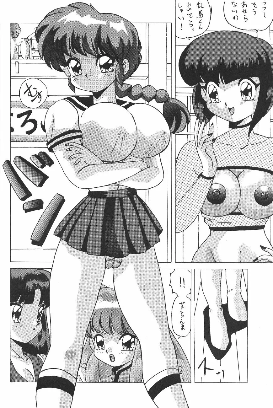 KATZE 12 Page.157