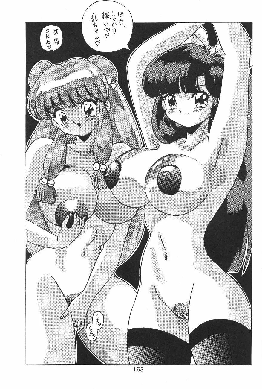 KATZE 12 Page.165