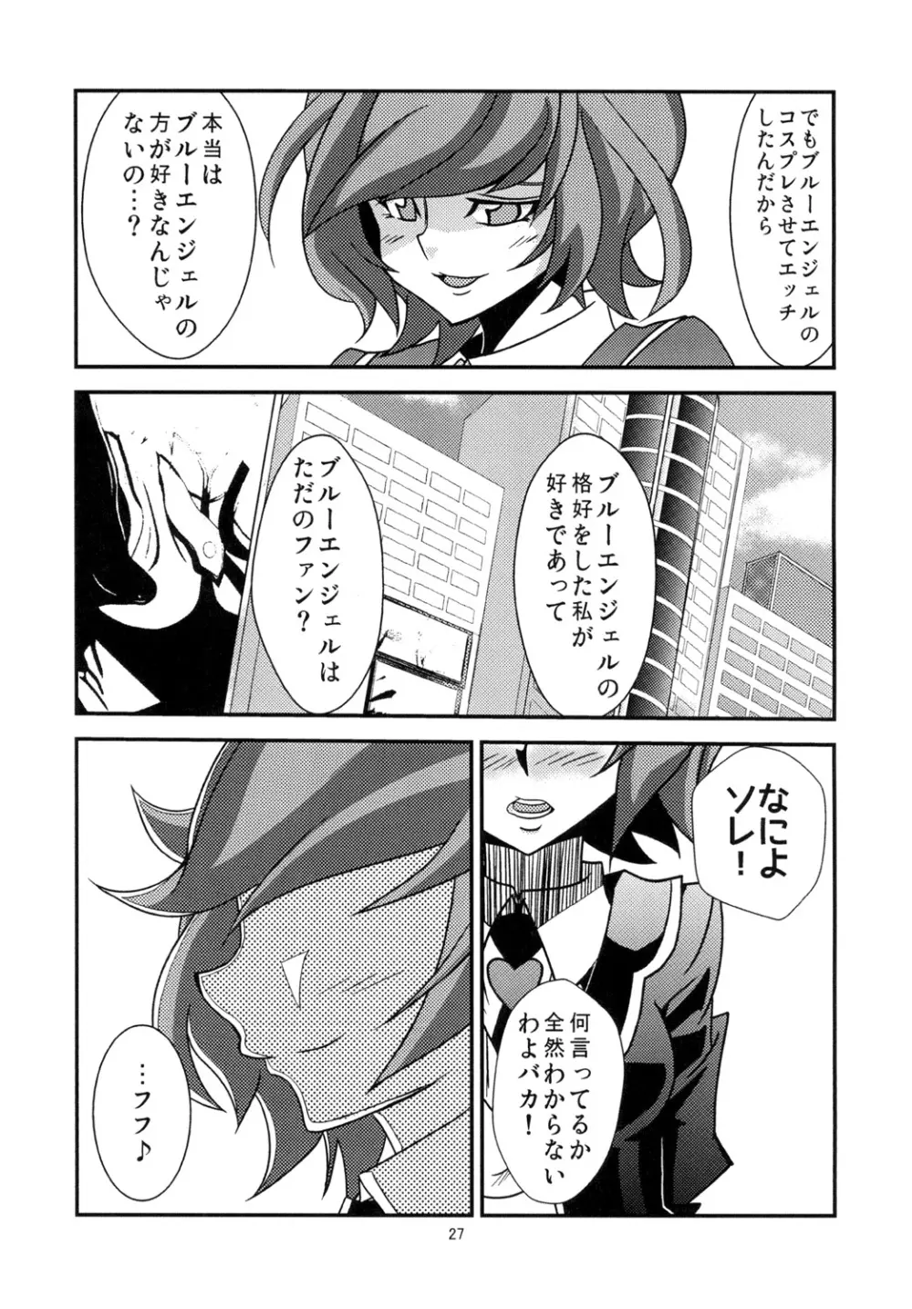 葵ちゃんと恋人になりました Page.27