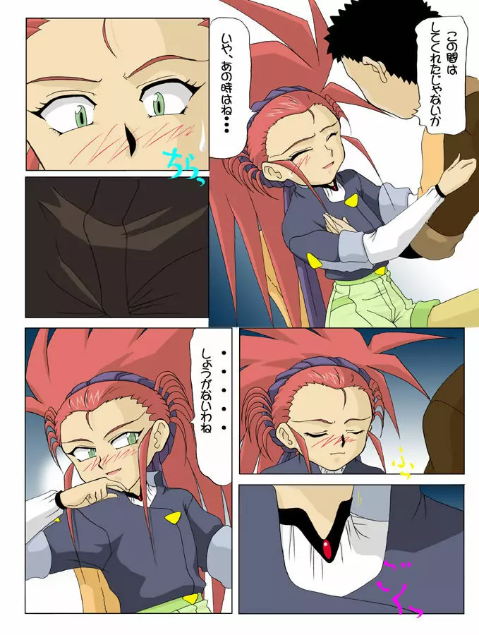 V.Virus 3 Page.4