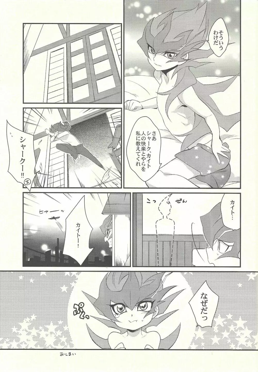 TAG××××! Page.40